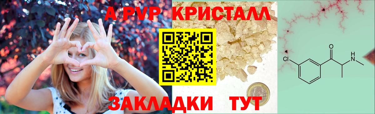 А ПВП  цены наркотик  Нижний Новгород  Alpha-PVP Crystall  Вход с VPN 