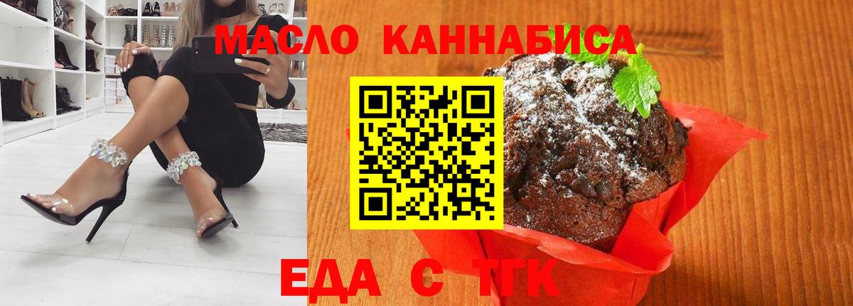 Canna-Cookies марихуана  Вход с VPN  Нижний Новгород 