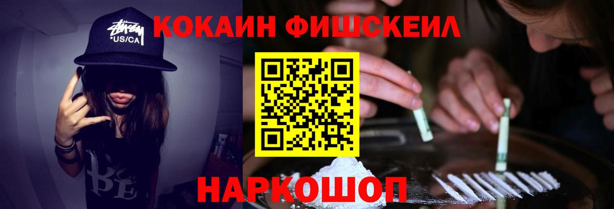 COCAIN Columbia Нижний Новгород
