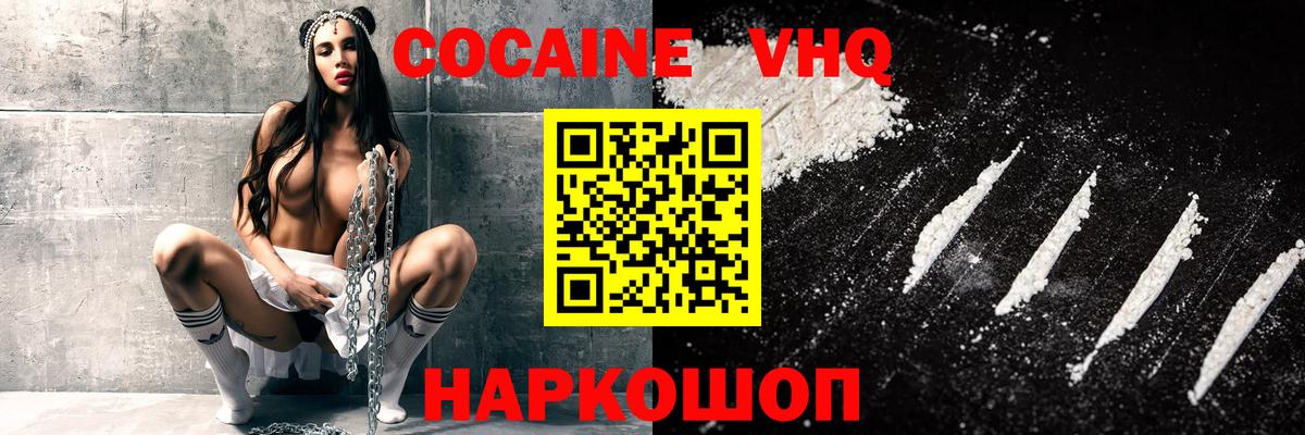 Нижний Новгород  Кокаин  Вход с VPN  Кокаин 99% 