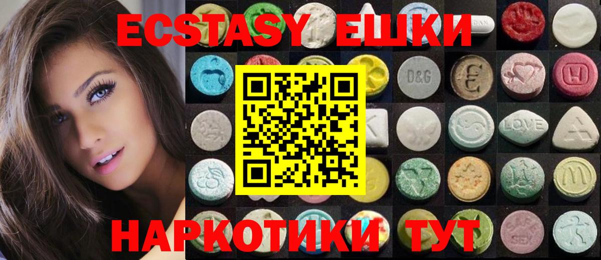 ЭКСТАЗИ XTC  Вход с VPN  ЭКСТАЗИ таблы  Нижний Новгород 