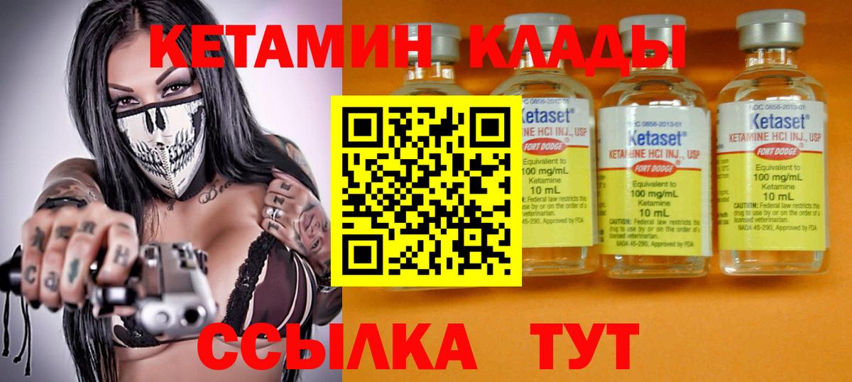 КЕТАМИН ketamine Нижний Новгород