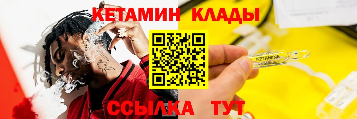 КЕТАМИН VHQ  Вход с VPN  Нижний Новгород 
