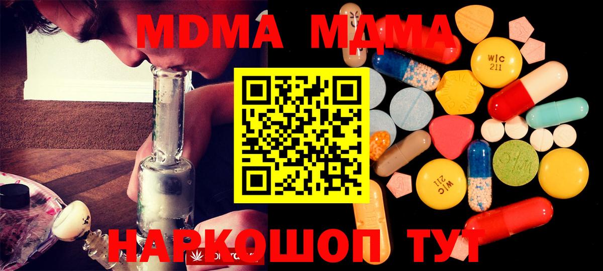 Нижний Новгород  МДМА  МДМА crystal  Вход с VPN  MDMA кристаллы 