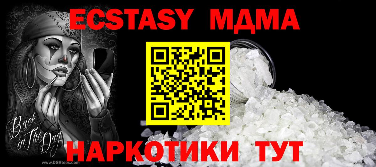 MDMA VHQ Нижний Новгород