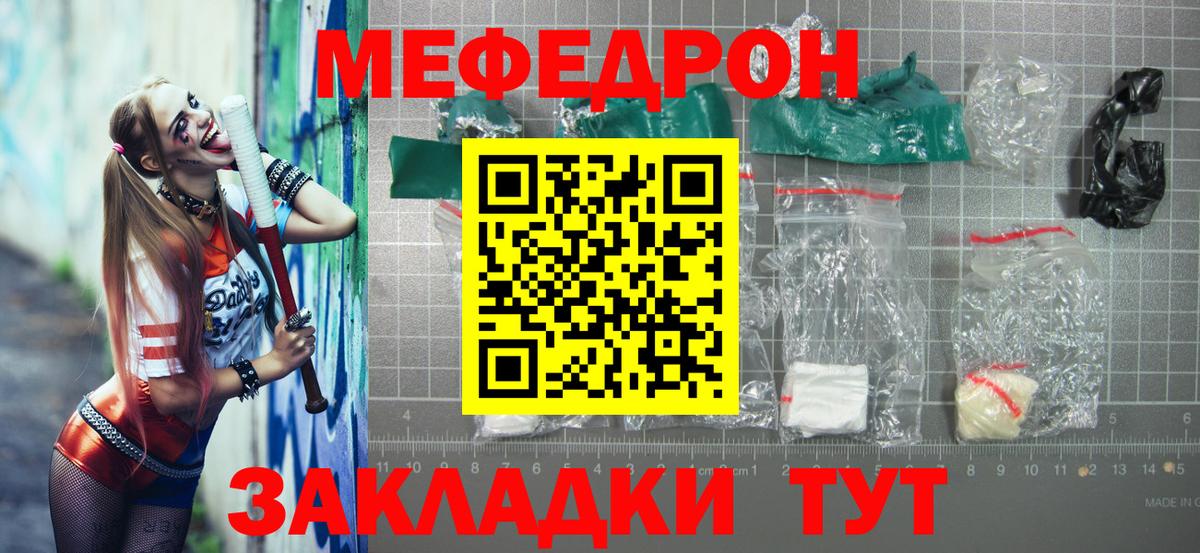 omg онион  Меф VHQ  Мефедрон кристаллы  МЯУ-МЯУ  МЕФ  Вход с VPN  Нижний Новгород  купить  сайты 