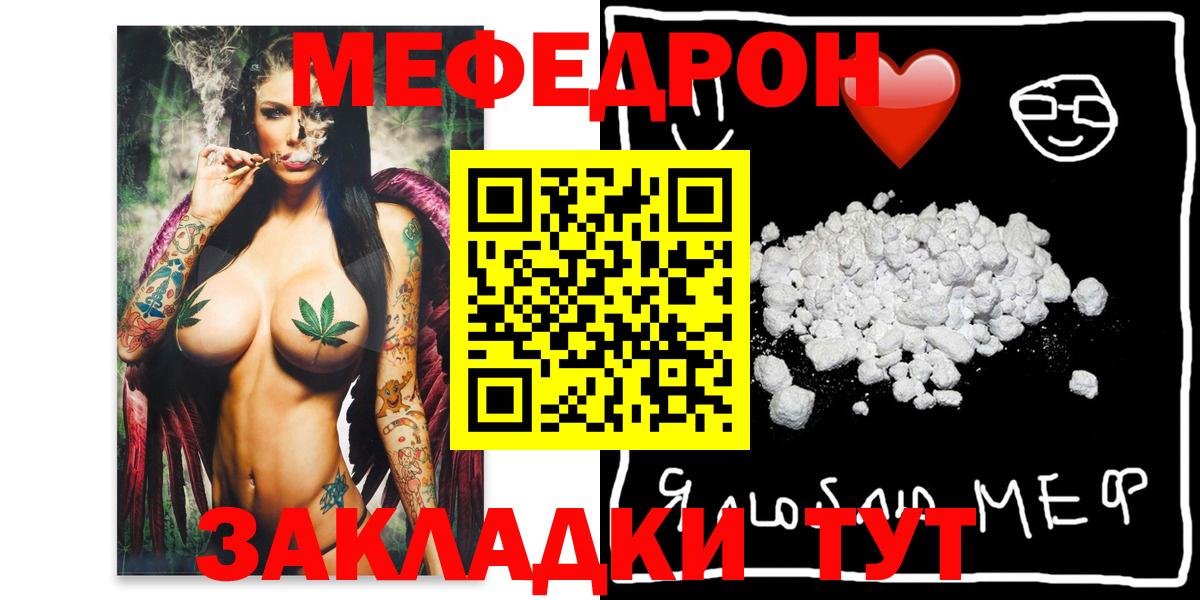 Меф мяу мяу мука Нижний Новгород