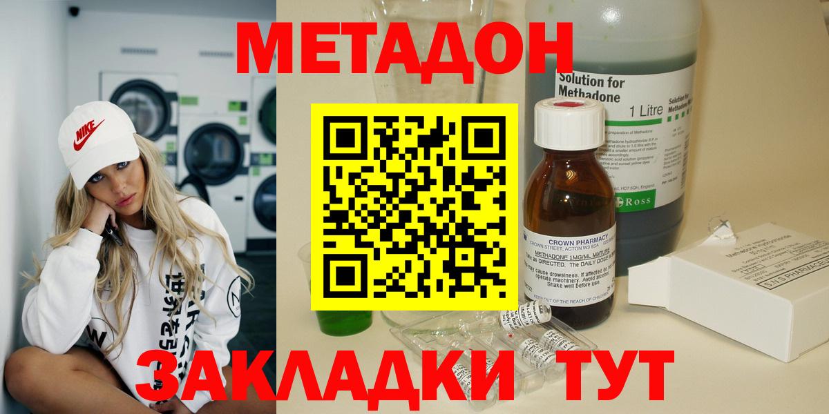 МЕТАДОН мёд  Вход с VPN  Метадон белоснежный  Нижний Новгород 