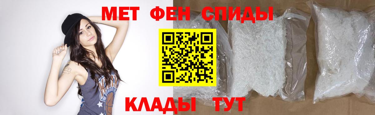 Первитин мет Нижний Новгород
