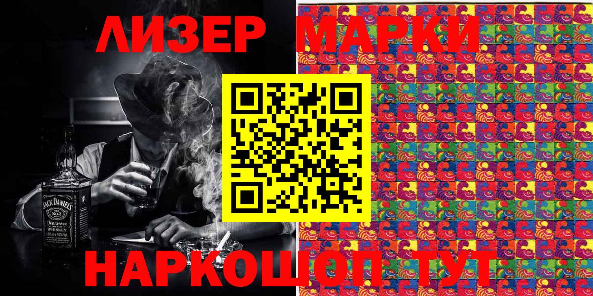 Марки NBOMe 1500мкг Нижний Новгород