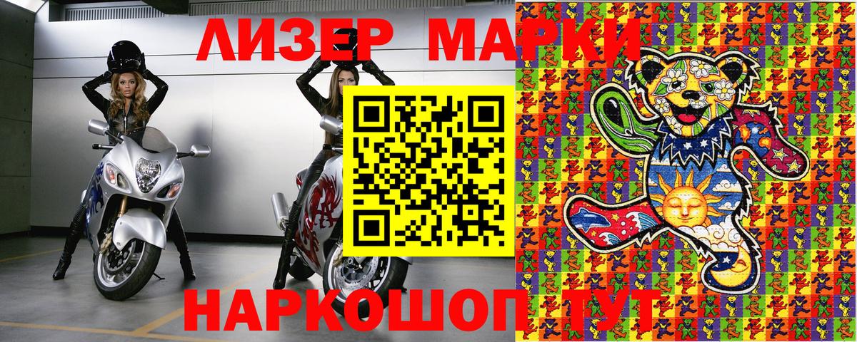 Марки NBOMe 1500мкг  Вход с VPN  Нижний Новгород 