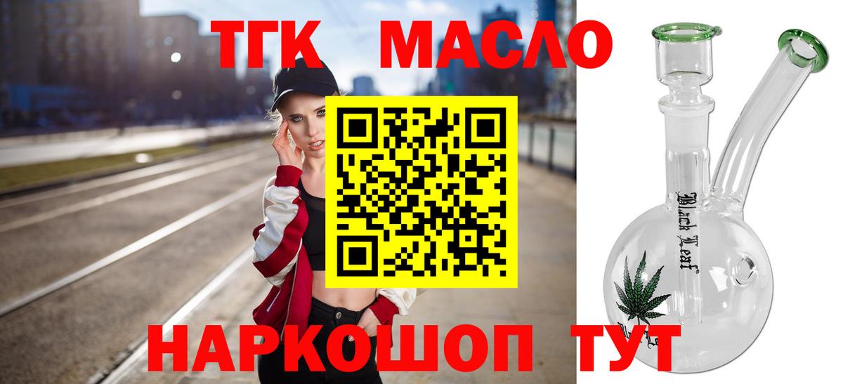 Дистиллят ТГК гашишное масло Нижний Новгород